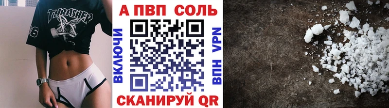 APVP Crystall  купить  сайты  Алзамай 