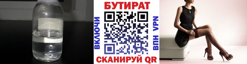БУТИРАТ BDO 33%  blacksprut онион  Алзамай 
