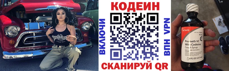 наркотики Алзамай Кодеин Purple Drank